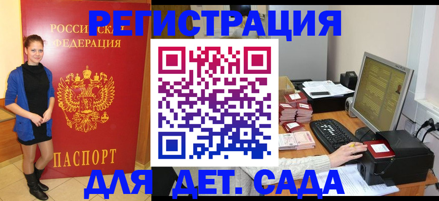 прописка штамп в Калининске