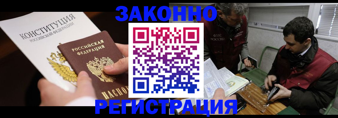 прописка для школы в Калининске
