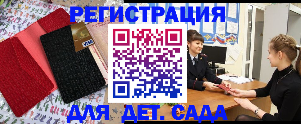 временная регистрация надежно в Калининске